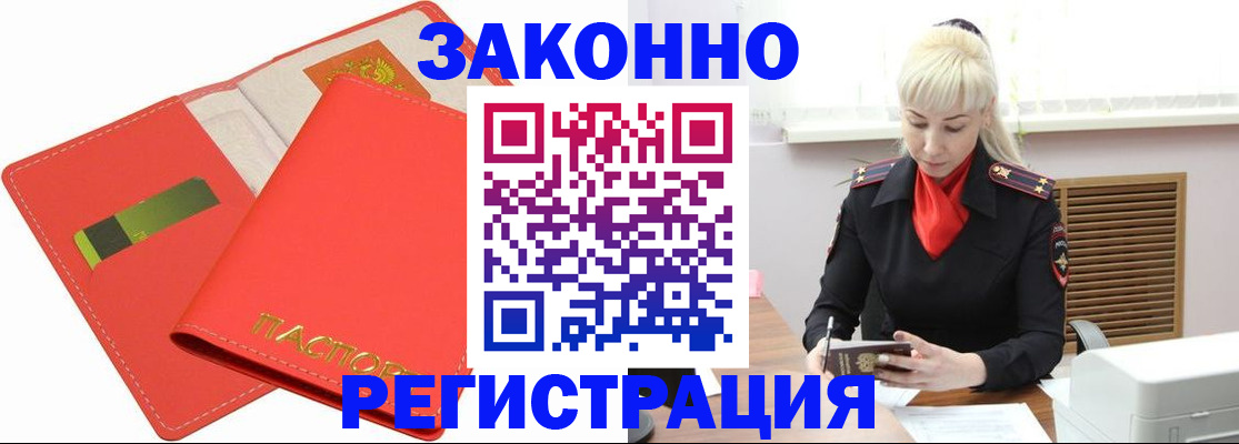 прописка для военкомата в Петровске