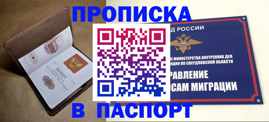 где прописаться в Петровске